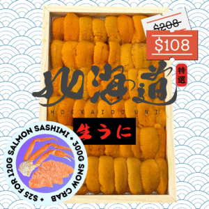 Hokkaido Premium Bafun Narabi Uni (250g)